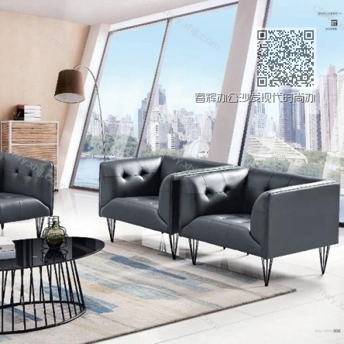 春辉办公沙发现代时尚办公室沙发商务会客接待沙发 现代75# 春辉办公沙发现代时尚办公室沙发商务会客接待沙发 现代75#