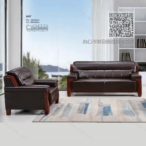 办公沙发会客接待沙发木制扶手沙发商务办公沙发  8028# 办公沙发会客接待沙发木制扶手沙发商务办公沙发  8028#