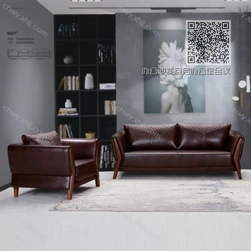 办公沙发商务办公室会议会客接待洽谈皮制沙发 8027# 办公沙发商务办公室会议会客接待洽谈皮制沙发 8027#