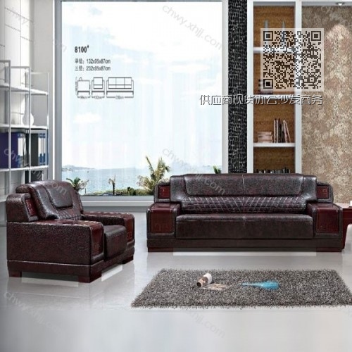 供应商现货办公沙发商务接待沙发简约会客沙发 8100# 供应商现货办公沙发商务接待沙发简约会客沙发 8100#