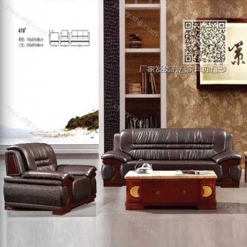 厂家发货办公家具办公沙发办公室沙发会客沙发 418# 厂家发货办公家具办公沙发办公室沙发会客沙发 418#