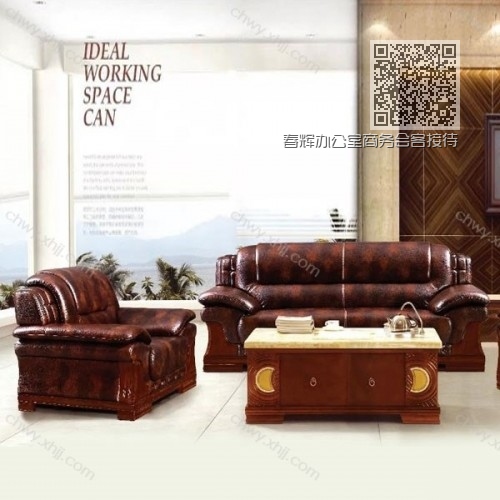 春辉办公室商务会客接待沙发皮质高档沙发 BGSF-07#