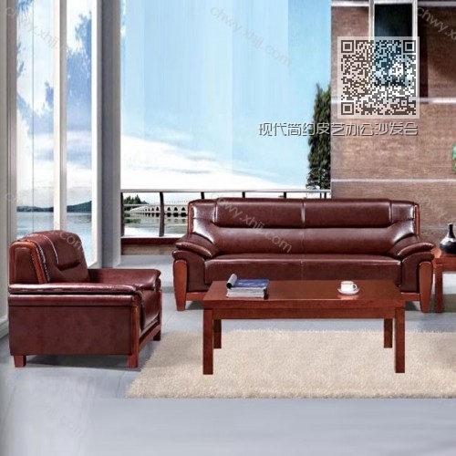 现代简约皮艺办公沙发会客区接待洽谈沙发 8036# 现代简约皮艺办公沙发会客区接待洽谈沙发 8036#