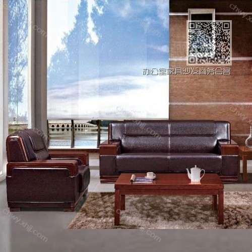 办公室家具沙发商务会客接待沙发皮艺沙发 BGSF-08#