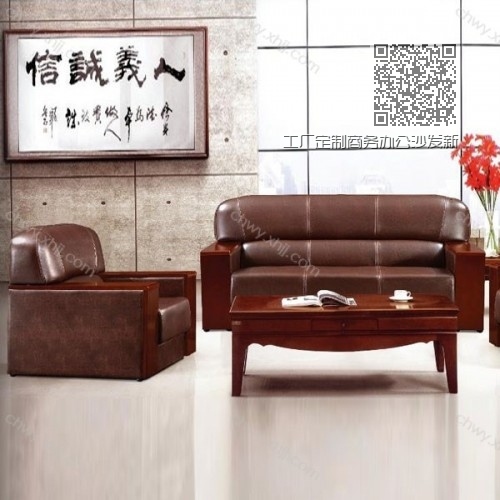 工厂定制商务办公沙发新中式传统沙发 BGSF-10# 工厂定制商务办公沙发新中式传统沙发 BGSF-10#