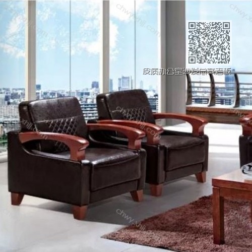 皮质办公室沙发总裁老板商务会客接待沙发 BGSF-11# 皮质办公室沙发总裁老板商务会客接待沙发 BGSF-11#