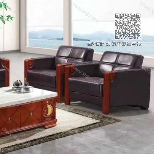 商务办公沙发中式会客接待沙发皮艺办公室沙发  BGSF-12#