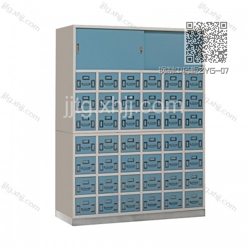 钢制中药柜ZYG-07 钢制中药柜ZYG-07