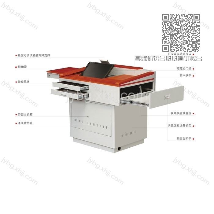 多媒体讲台班班通讲教台价格 JY-DMT-01 多媒体讲台班班通讲教台价格 JY-DMT-01
