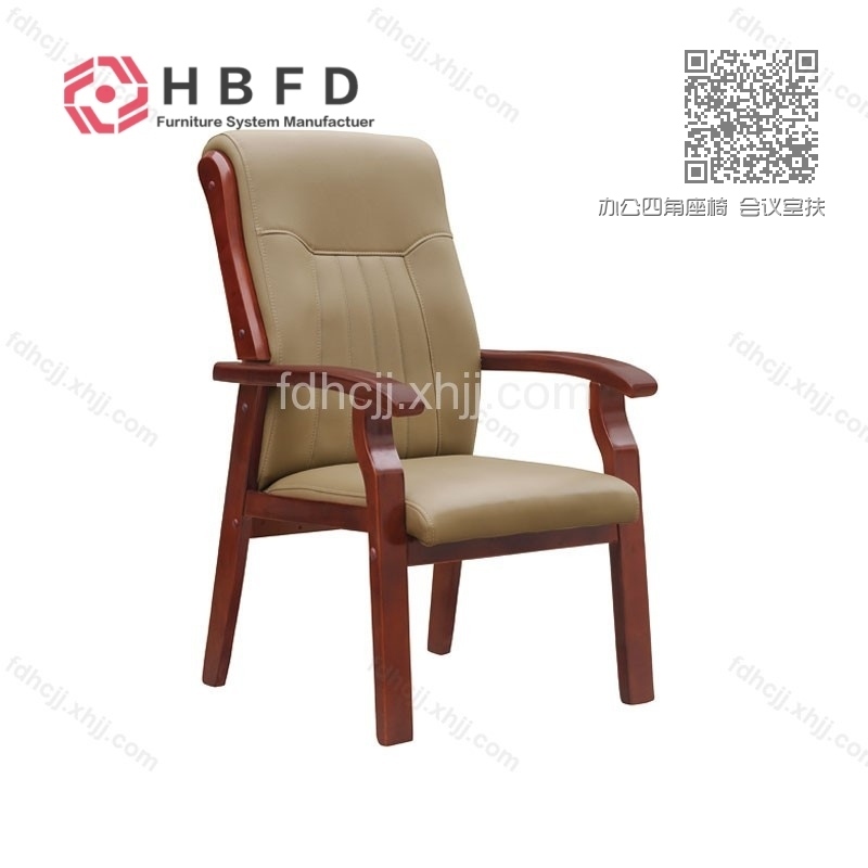 办公四角座椅 会议室扶手开会椅FD-HYY-04