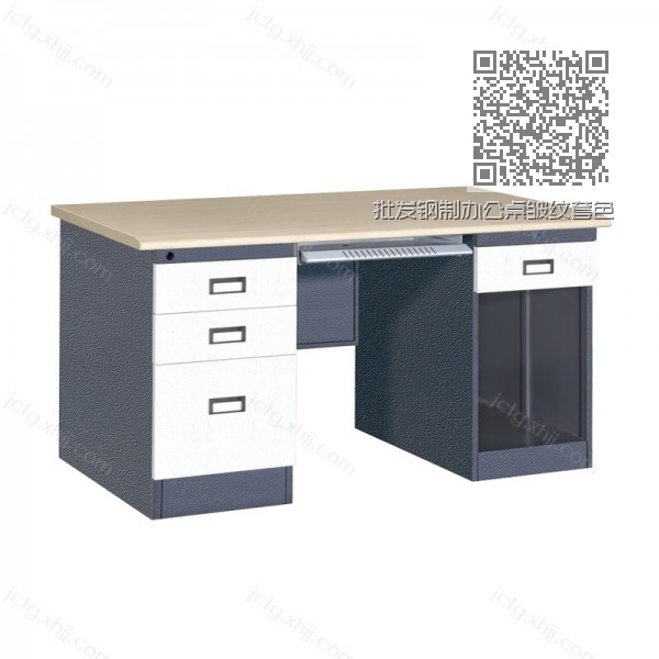 批发钢制办公桌皱纹套色电脑桌BGZ-15