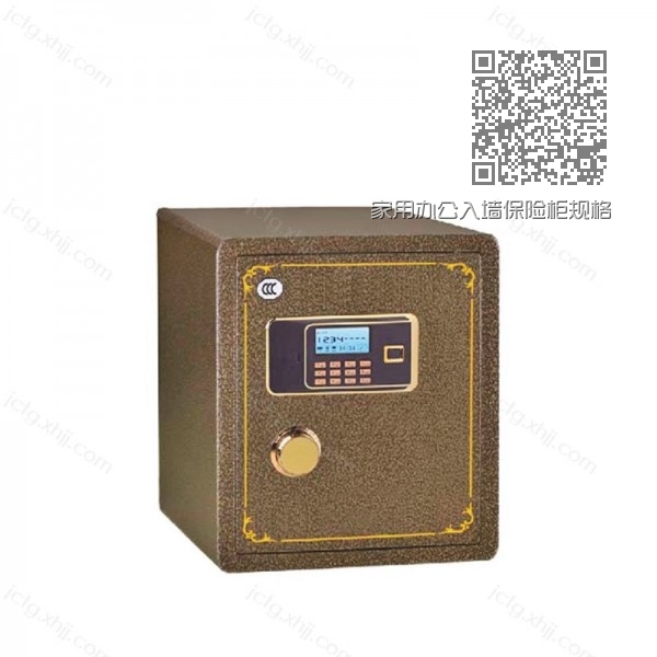 家用办公入墙保险柜规格尺寸 BXG-10