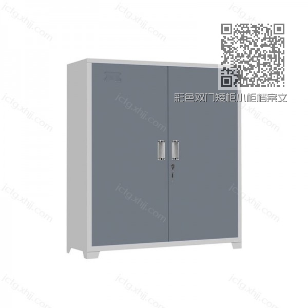 彩色双门矮柜小柜档案文件柜批发CMG-12