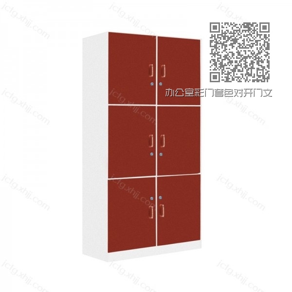 办公室彩门套色对开门文件柜CMG-14