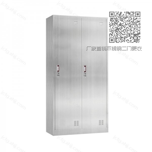 厂家直销不锈钢二门更衣柜 BXG-07