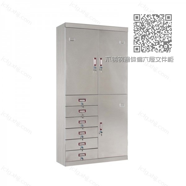 不锈钢通体偏六屉文件柜供应厂家 BXG-09