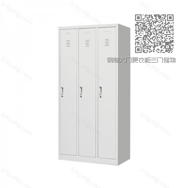 钢制大门更衣柜三门储物柜定制尺寸 LHJK-14