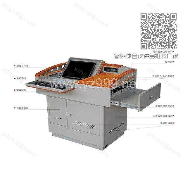 多媒体会议讲台批发厂家 YZ-DMTJT-01 多媒体会议讲台批发厂家 YZ-DMTJT-01