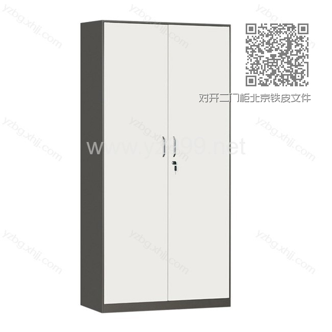 对开二门柜北京铁皮文件柜直销 YZ-BBG-15 对开二门柜北京铁皮文件柜直销 YZ-BBG-15