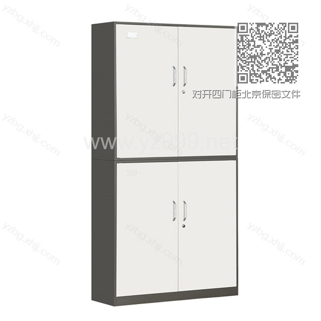 对开四门柜北京保密文件柜厂家 YZ-BBG-19 对开四门柜北京保密文件柜厂家 YZ-BBG-19