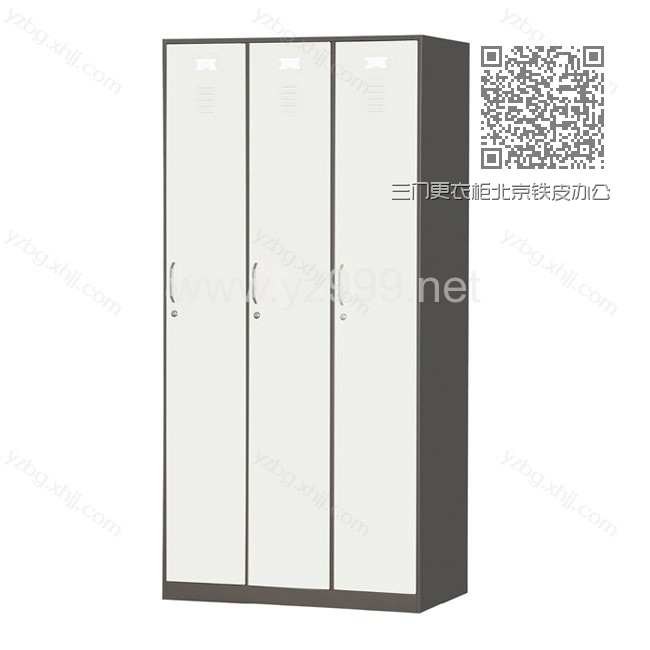 三门更衣柜北京铁皮办公室家用更衣柜厂家 YZ-BBG-21 三门更衣柜北京铁皮办公室家用更衣柜厂家 YZ-BBG-21