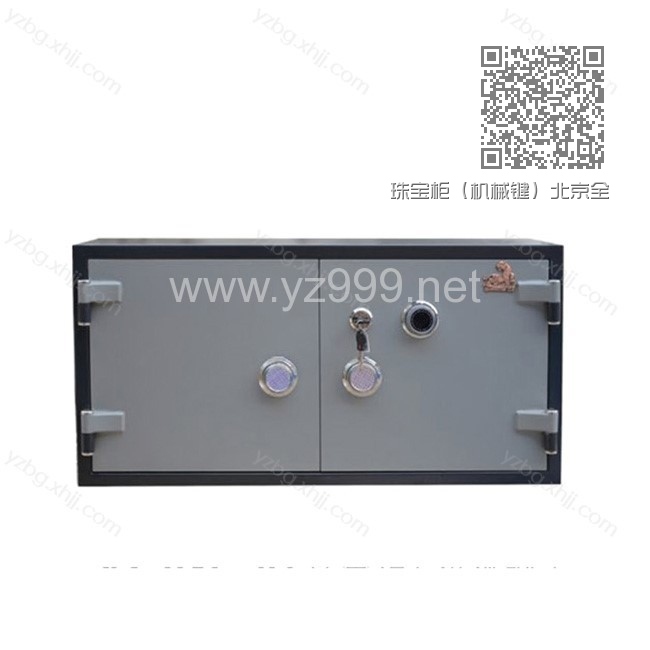 珠宝柜(机械键)北京全钢指纹保险柜 YZ-BXG-03 珠宝柜(机械键)北京全钢指纹保险柜 YZ-BXG-03