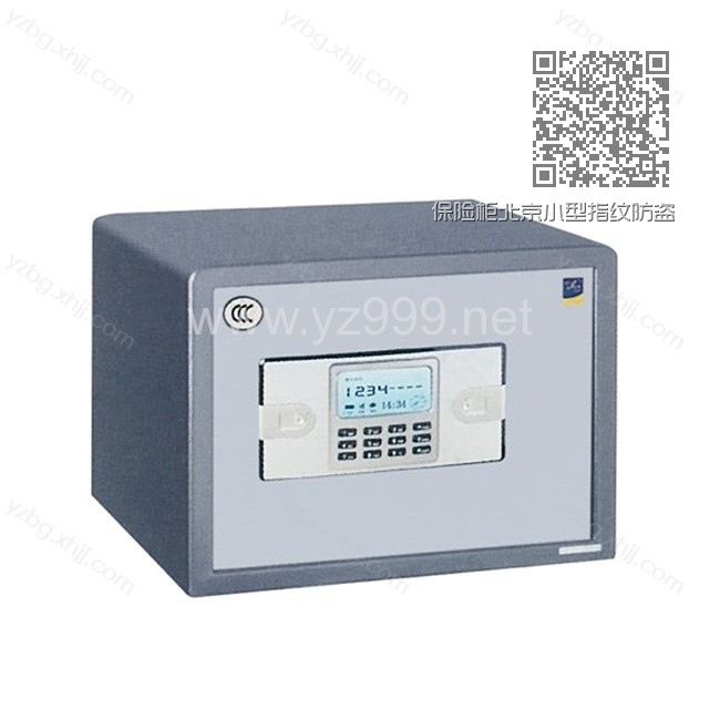 保险柜北京小型指纹防盗密码保险柜厂家 YZ-BXG-05 保险柜北京小型指纹防盗密码保险柜厂家 YZ-BXG-05