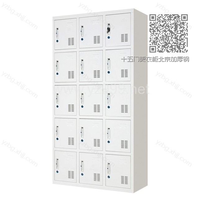 十五门更衣柜北京加厚钢制柜 YZ-GYG-012 十五门更衣柜北京加厚钢制柜 YZ-GYG-012