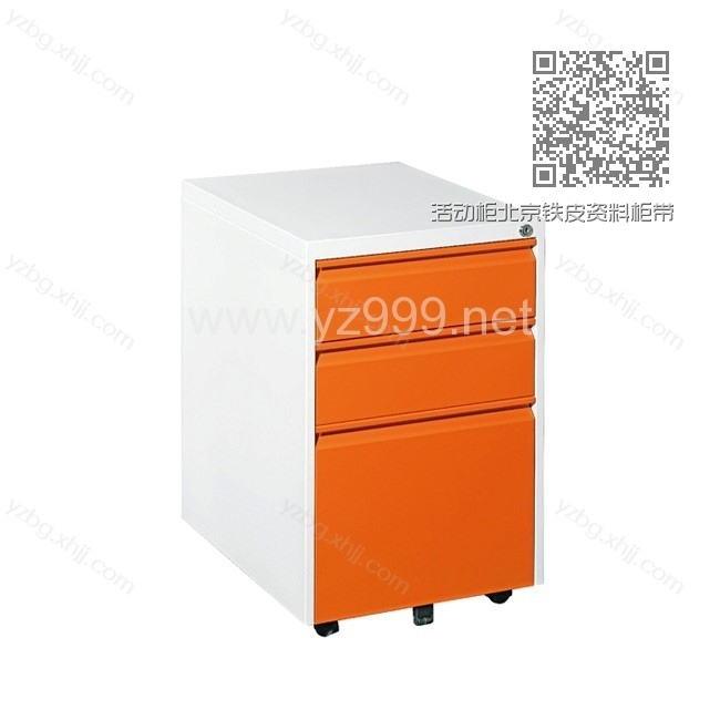 活动柜北京铁皮资料柜带锁直销 YZ-HDG-02 活动柜北京铁皮资料柜带锁直销 YZ-HDG-02