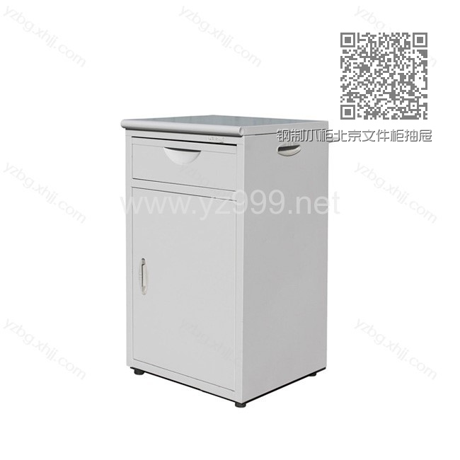 钢制小柜北京文件柜抽屉柜厂家 YZ-HDG-06 钢制小柜北京文件柜抽屉柜厂家 YZ-HDG-06