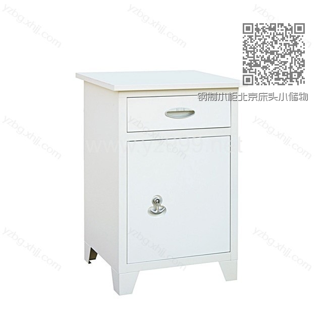 钢制小柜北京床头小储物柜直销 YZ-HDG-07 钢制小柜北京床头小储物柜直销 YZ-HDG-07