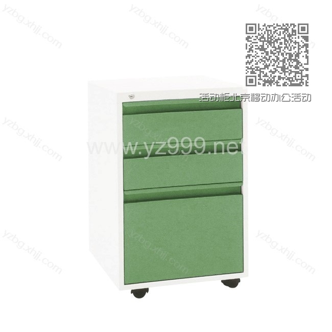 活动柜北京移动办公活动柜厂家 YZ-HDG-08 活动柜北京移动办公活动柜厂家 YZ-HDG-08
