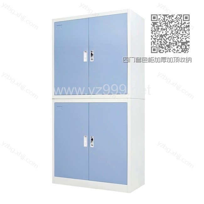 四门套色柜加厚加顶收纳柜 YZ-TSG-14 四门套色柜加厚加顶收纳柜 YZ-TSG-14