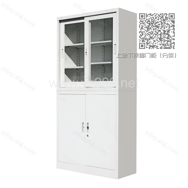 上玻下铁移门柜(分体) 材料档案储存柜 YZ-BM-10 上玻下铁移门柜(分体) 材料档案储存柜 YZ-BM-10