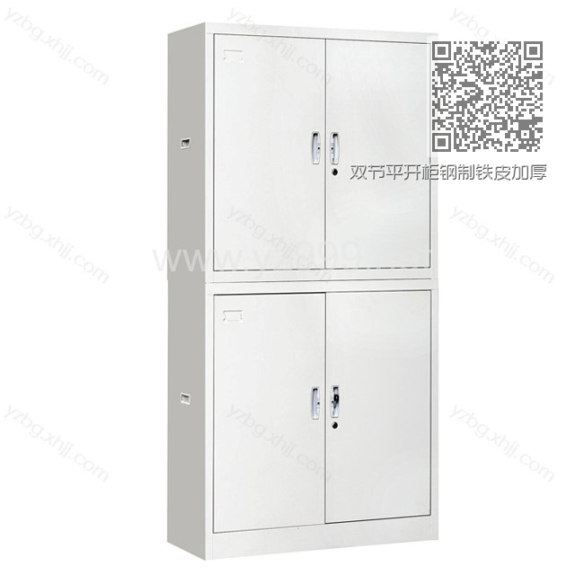 双节平开柜钢制铁皮加厚文件柜 YZ-TM-21 双节平开柜钢制铁皮加厚文件柜 YZ-TM-21