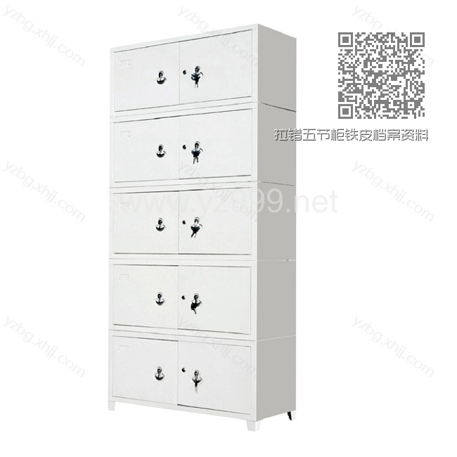 拉错五节柜铁皮档案资料文件柜 YZ-TM-26 拉错五节柜铁皮档案资料文件柜 YZ-TM-26