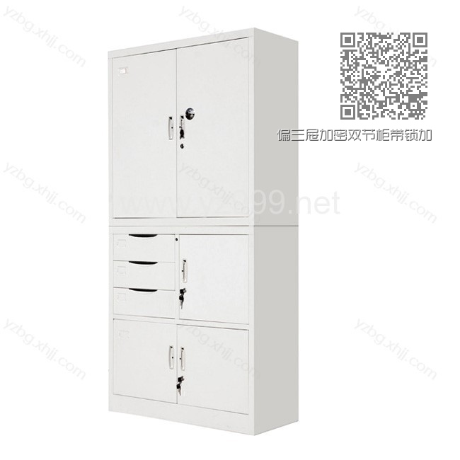 偏三屉加密双节柜带锁加密钢制文件柜 YZ-TM-30 偏三屉加密双节柜带锁加密钢制文件柜 YZ-TM-30