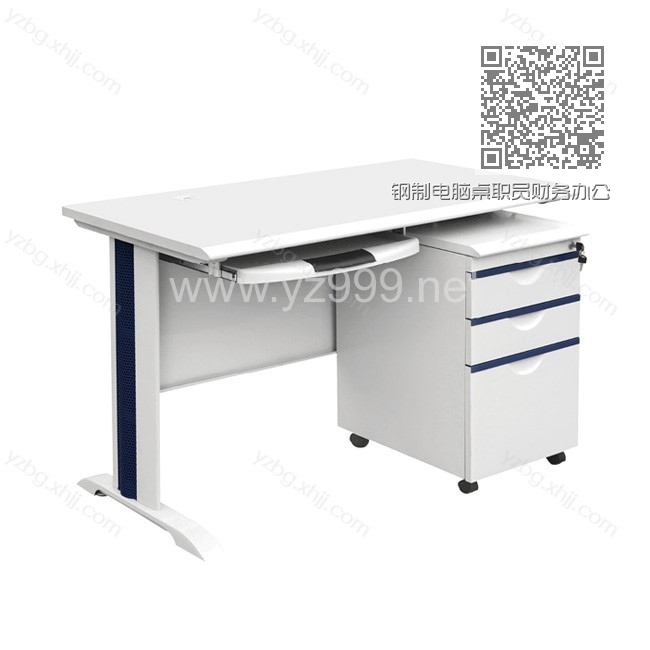 钢制电脑桌职员财务办公桌 YZ-GZDNZ-10 钢制电脑桌职员财务办公桌 YZ-GZDNZ-10