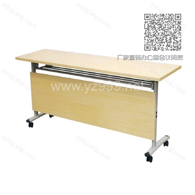 厂家直销办公室会议阅览桌 YZ-YLZ-05 厂家直销办公室会议阅览桌 YZ-YLZ-05