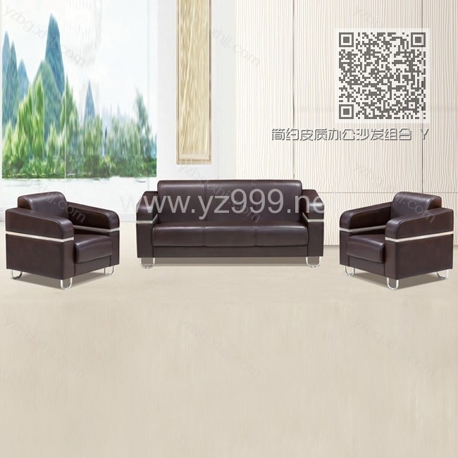 简约皮质办公沙发组合 YZ-SF-20 简约皮质办公沙发组合 YZ-SF-20