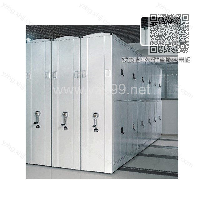 铁皮档案文件智能密集柜 YZ-MJG-03 铁皮档案文件智能密集柜 YZ-MJG-03