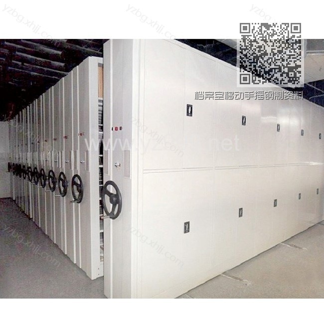 档案室移动手摇钢制资料密集柜 YZ-MJG-09 档案室移动手摇钢制资料密集柜 YZ-MJG-09