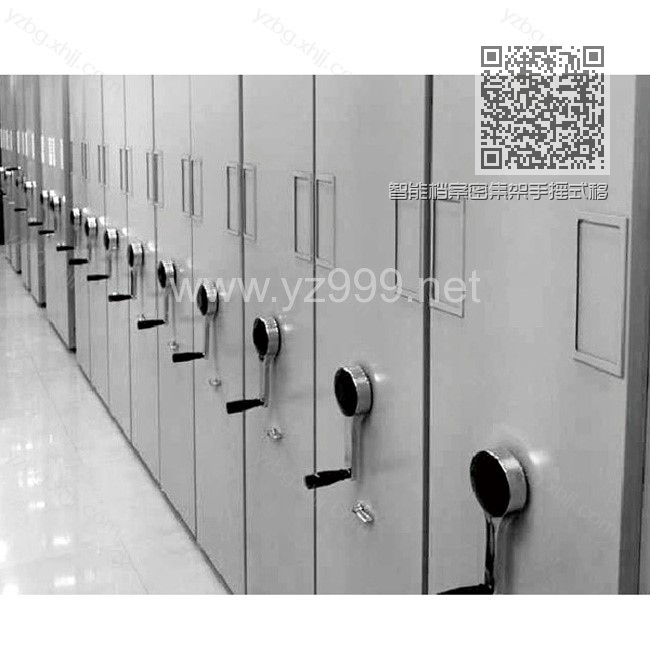 智能档案密集架手摇式移动档案柜 YZ-MJG-10 智能档案密集架手摇式移动档案柜 YZ-MJG-10