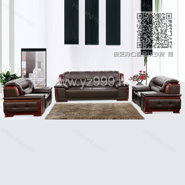 皮艺办公室会议沙发 接待沙发 YZ-SF-10 皮艺办公室会议沙发 接待沙发 YZ-SF-10