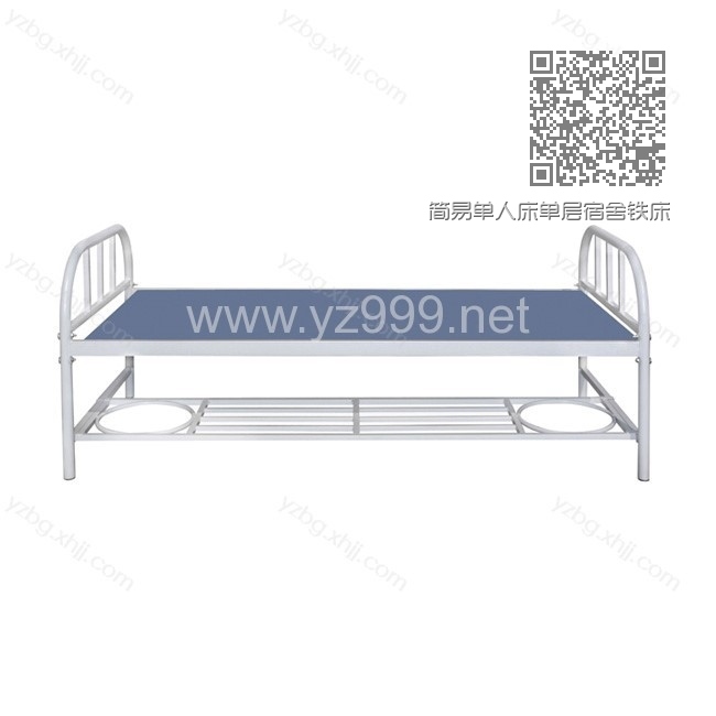 简易单人床单层宿舍铁床 YZ-DRC-05 简易单人床单层宿舍铁床 YZ-DRC-05