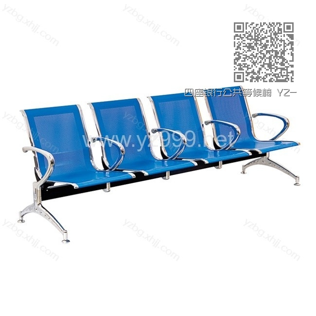 四座银行公共等候椅 YZ-DHY-05 四座银行公共等候椅 YZ-DHY-05