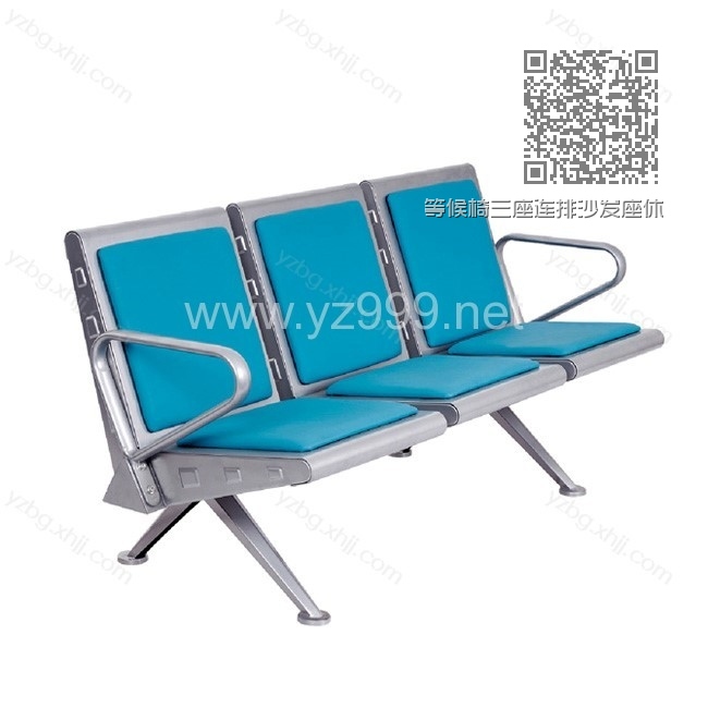 等候椅三座连排沙发座休息等候椅 YZ-DHY-06 等候椅三座连排沙发座休息等候椅 YZ-DHY-06