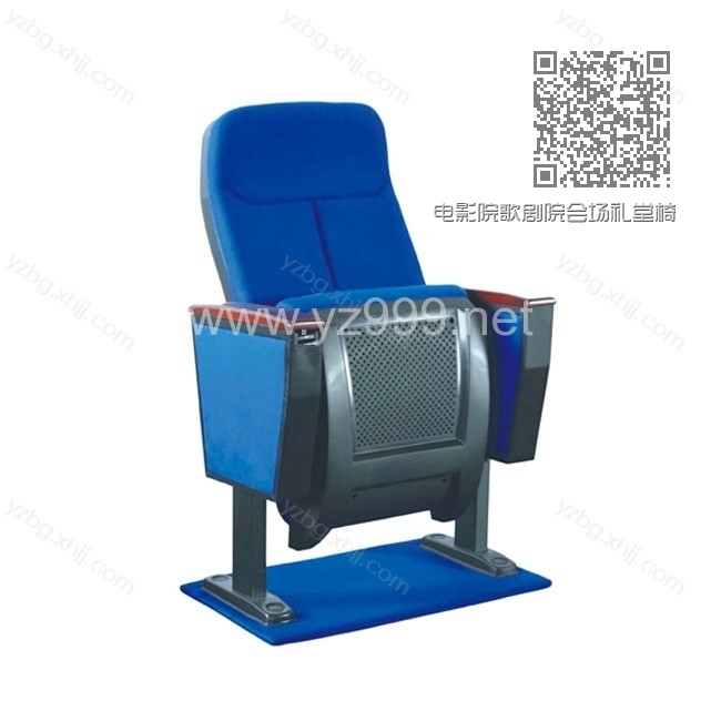 电影院歌剧院会场礼堂椅 YZ-LTY-11 电影院歌剧院会场礼堂椅 YZ-LTY-11