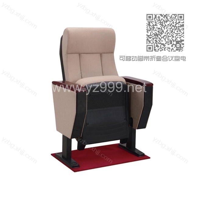 可移动脚带折叠会议室电影院座椅 YZ-LTY-12 可移动脚带折叠会议室电影院座椅 YZ-LTY-12