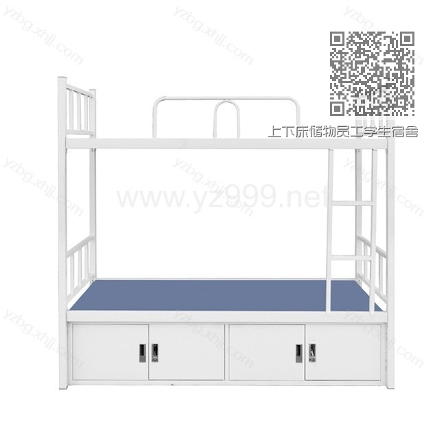上下床储物员工学生宿舍专用床 YZ-SXC-05